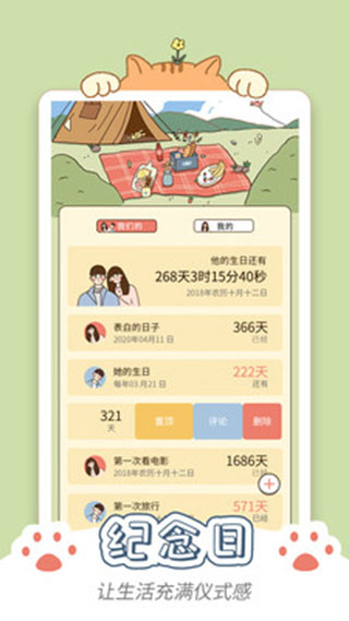卡普喔app官方版