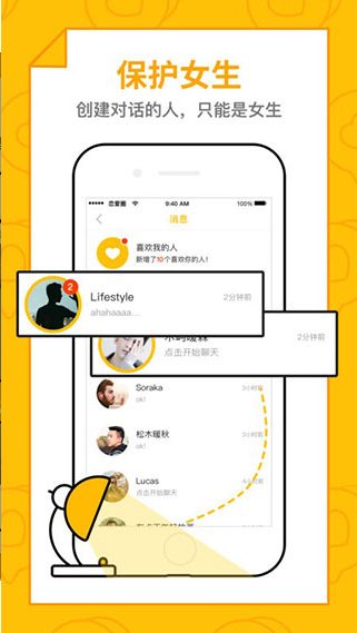 恋爱圈