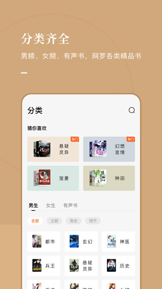 番茄免费小说
