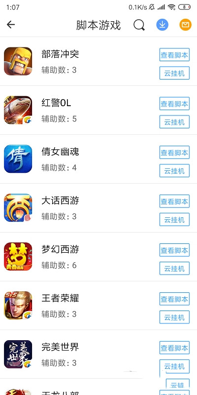 芥子空间游戏盒子下载