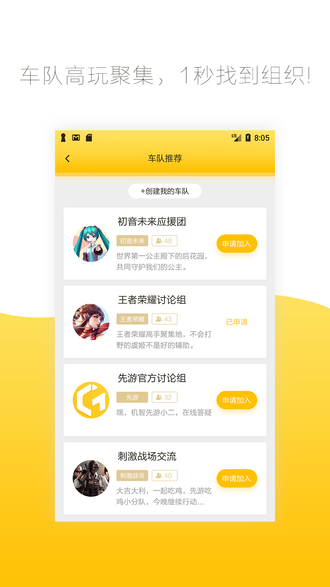 腾讯先游下载安装2021最新版本
