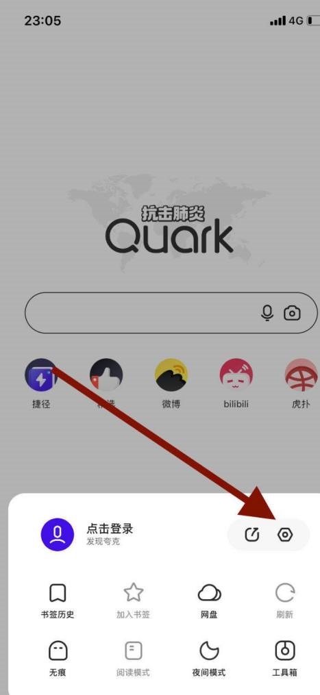夸克app正版下载-夸克app正版最新版下载