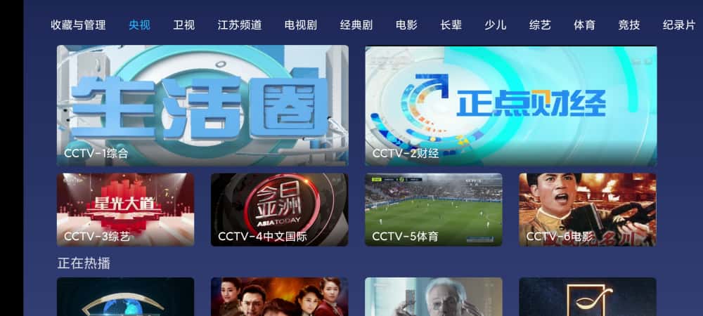 小鲸电视1.0.9