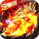 风爆远征定制版