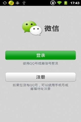 微信4.0
