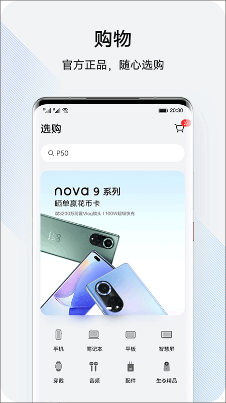 我的华为安卓版