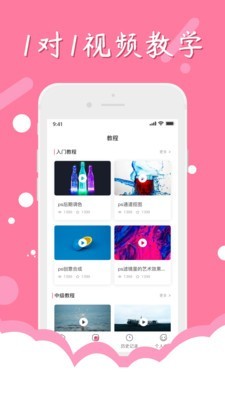 一键p图软件