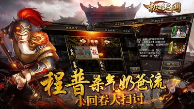 极略三国手机版