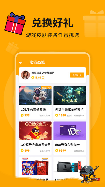 熊猫下载