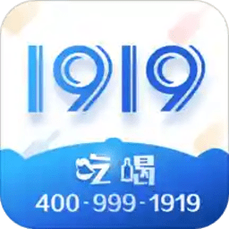 1919吃喝