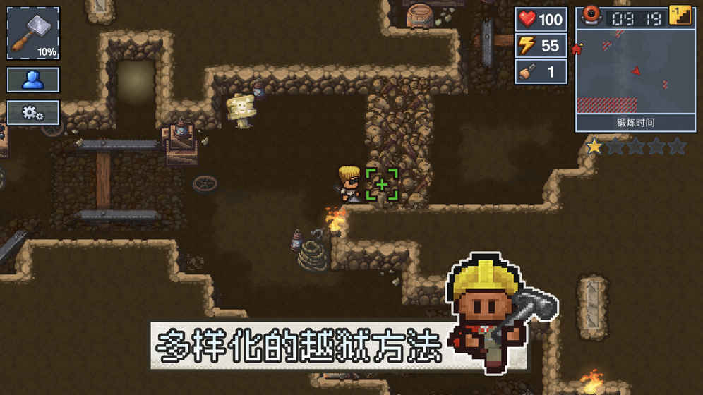 逃脱者2最新版中文版