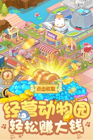 开心动物园华为版