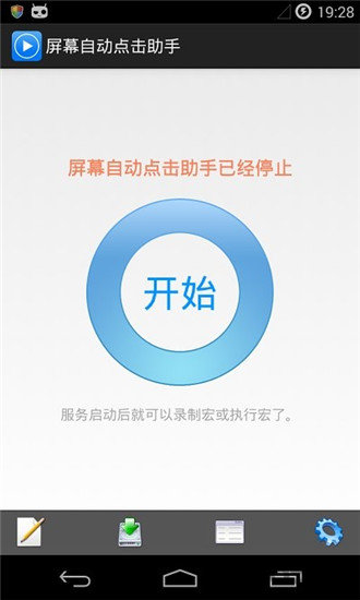 Click Assistant