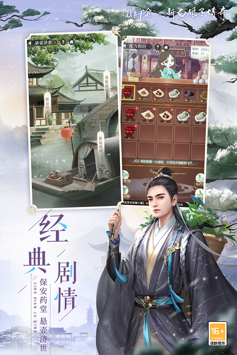 我本千金安卓版