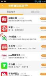 红人阁无限积分版