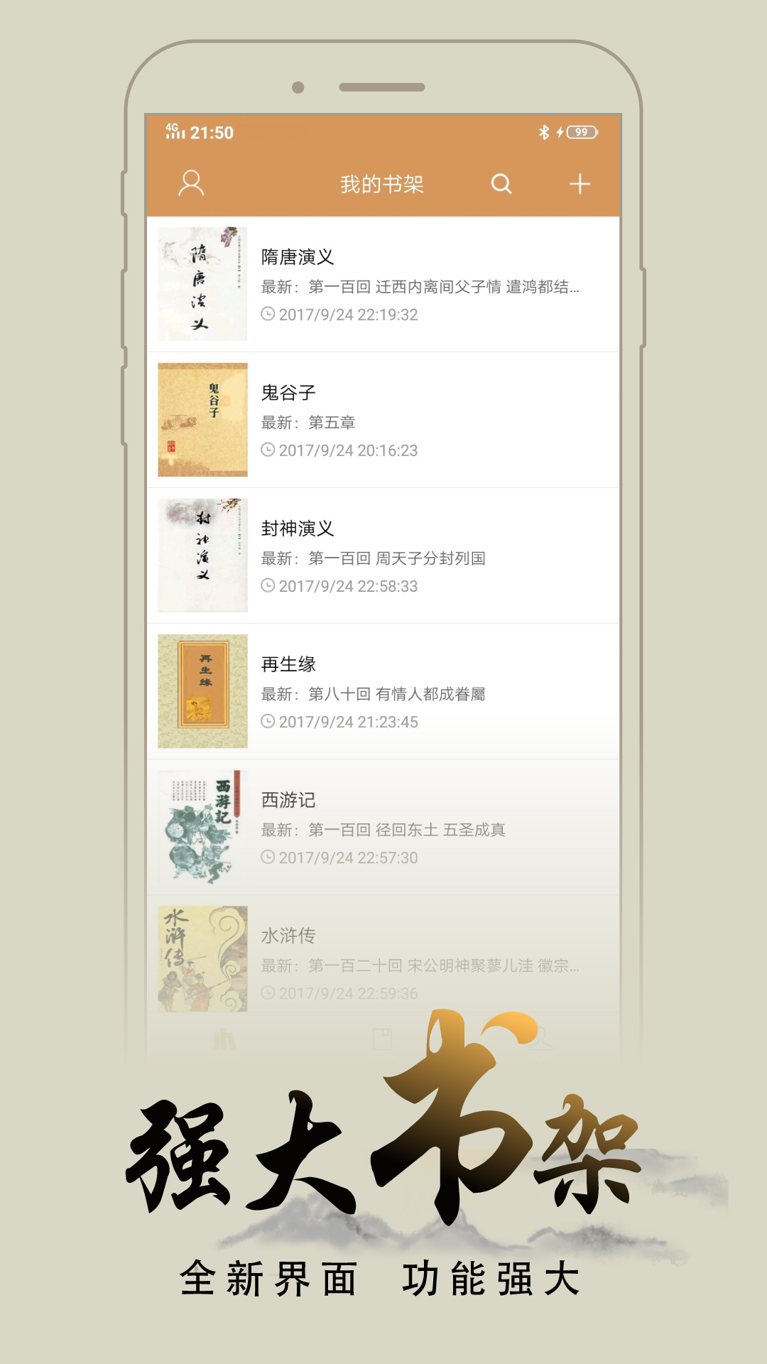 玩书
