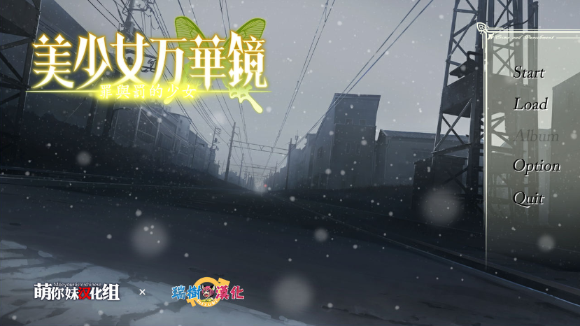 美少女万华镜4手机版