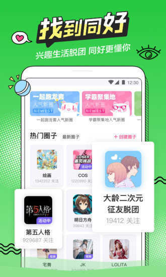 b次元3.4.1免登录