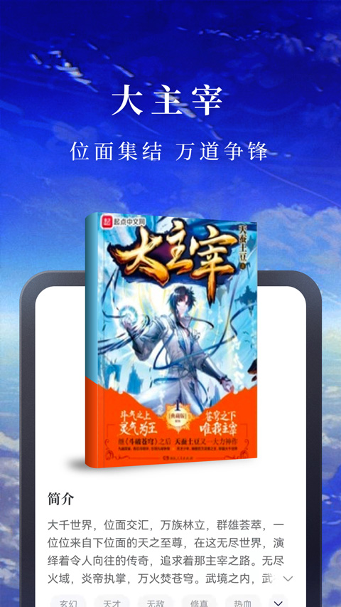 淘小说安卓版