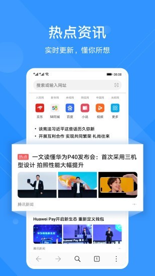 花瓣浏览器最新版(Petal Browser)