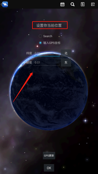 星图Star Chart安卓版app下载