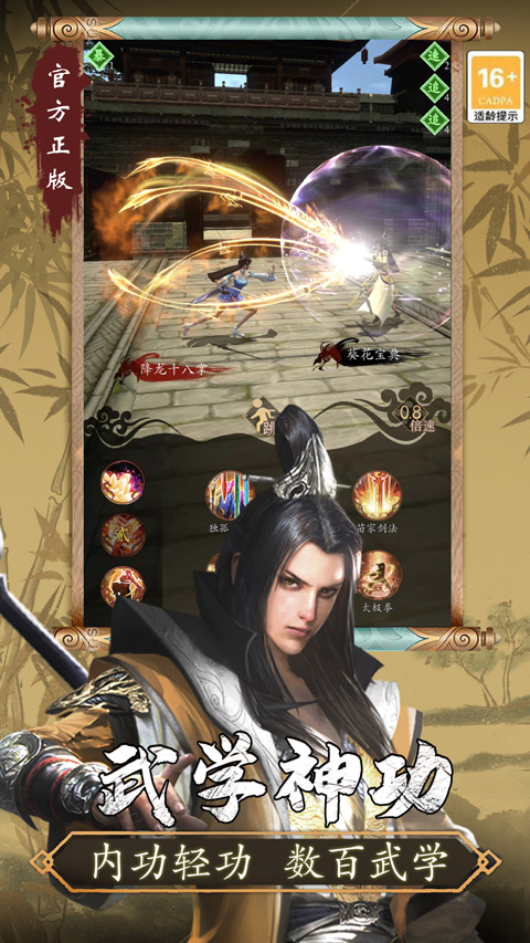 寻将online官网版
