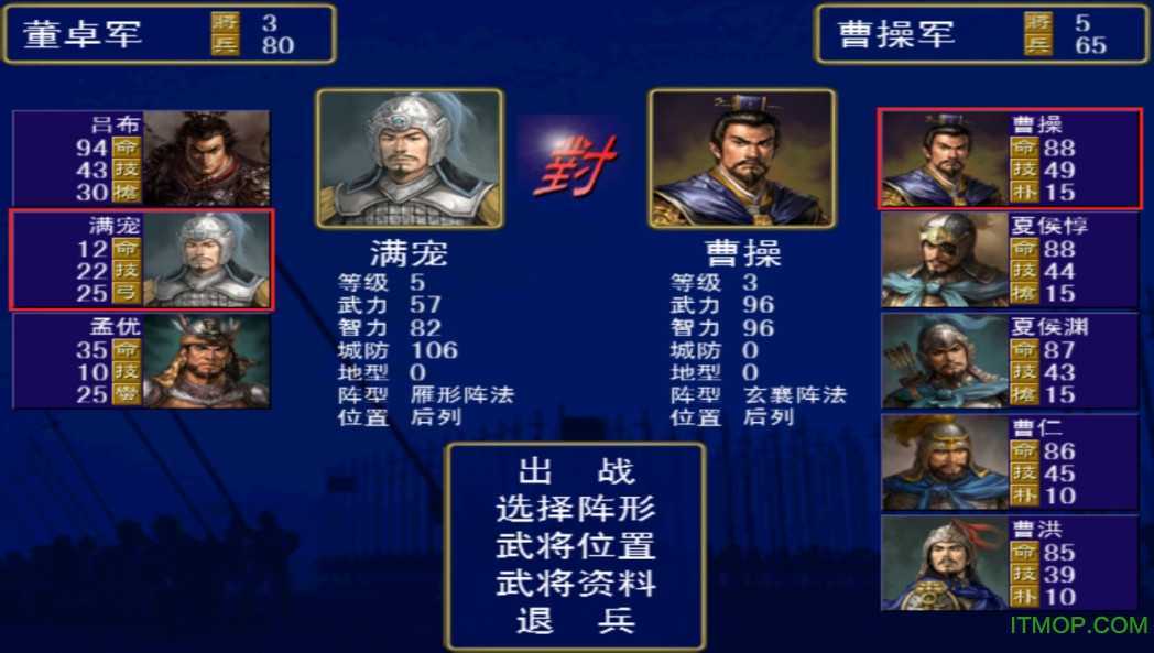 三国群英传1原版安卓版