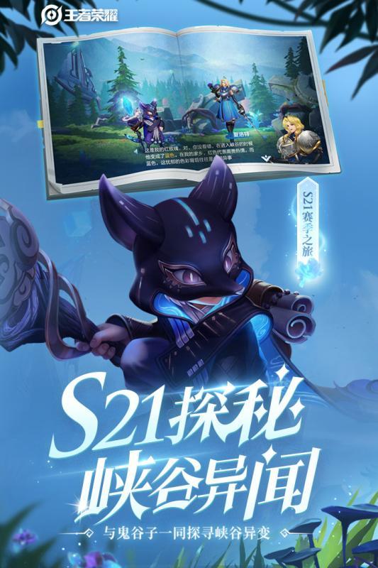 荣耀模拟器