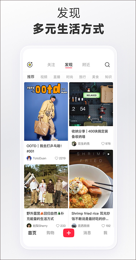 小红书海外购物