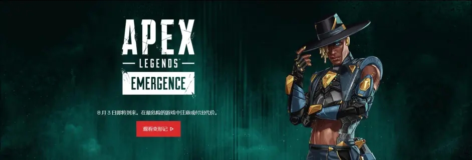 Apex英雄第十赛季下载-Apex英雄