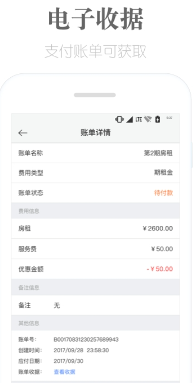 麦邻租房最新版