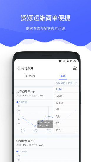 京东智联云下载-京东智联云安卓版下载
