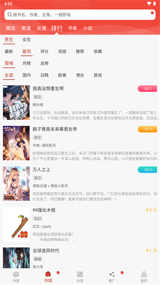 36漫画免广告最新版