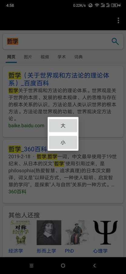 万维网app