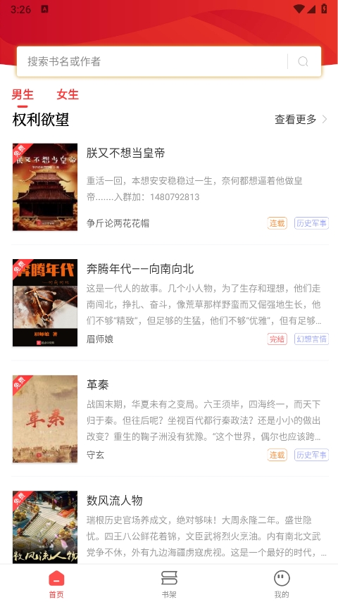 笔书阁手机版