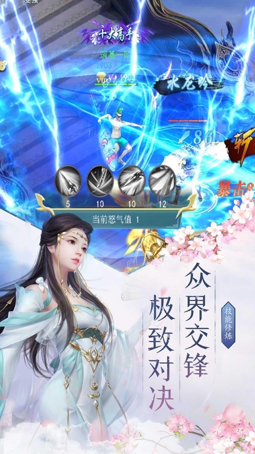 仙侠情缘