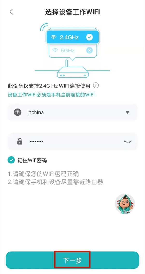 海信爱家空调配网教程