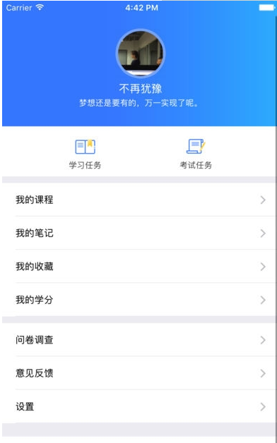 富学宝典富士康手机版app(FXCONNEDU)