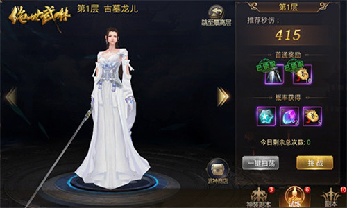 剑天行绝世武林免费版