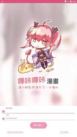Picacg手机版