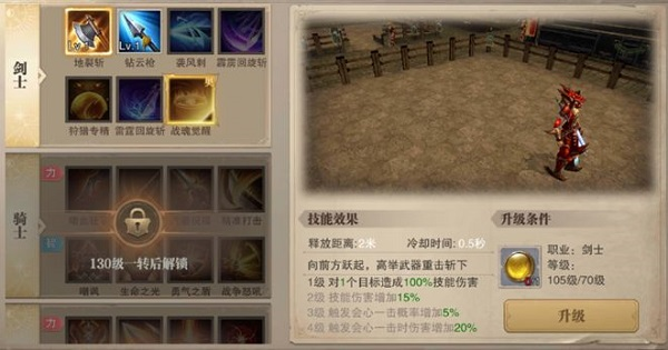 荣耀大天使12