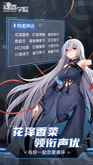 魂器学院小米版
