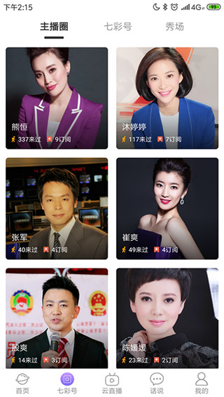 七彩云端