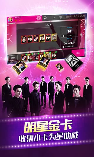 全民天团日服（SUPERSTAR SMTOWN）