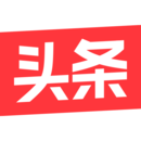 今日头条旧版