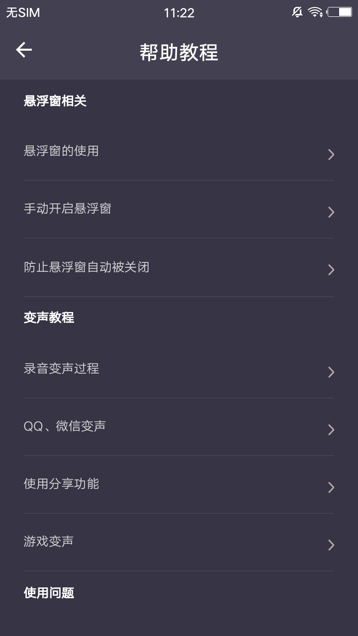 专业变声软件