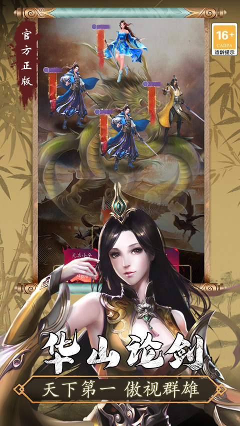 寻将online官网版
