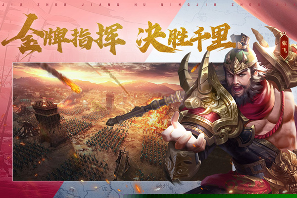 鸿图归来
