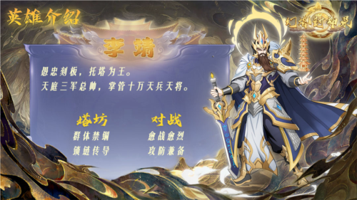 幻塔封神录新手阵容推荐2