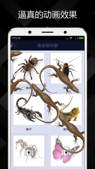 屏幕整人恶作剧app